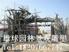 广东雕塑订做#广东雕塑订制 