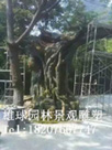 云浮雕塑制作#云浮雕塑厂家 