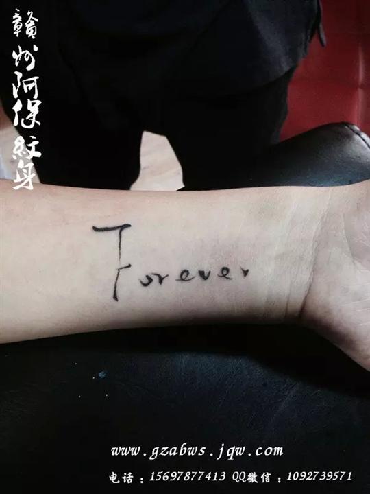 赣州纹身找阿保 