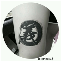 赣州阿保专业纹身作品