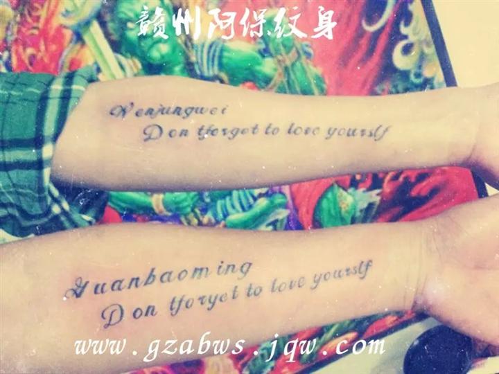 赣州纹身找阿保纹身 