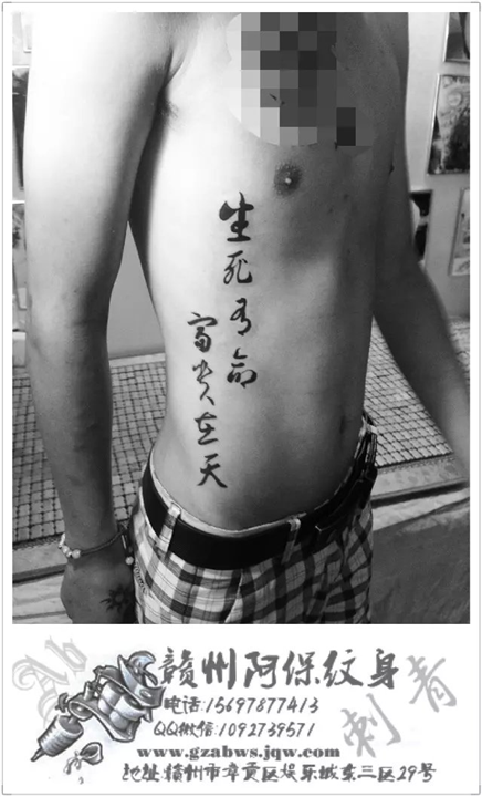 赣州**的纹身店 