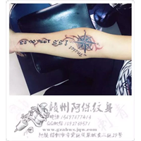 赣州阿保纹身作品05