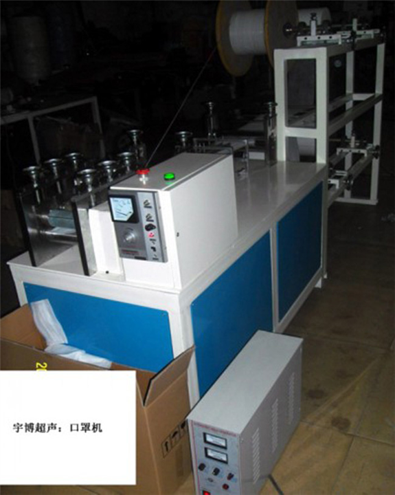 江苏超声波口罩机
