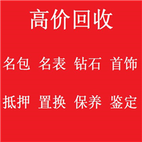大兴区黄金回收