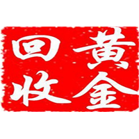 北京现在黄金回收价格 