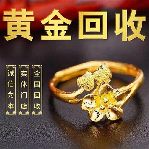 丰台区黄金回收