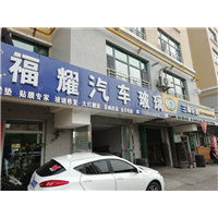 乌鲁木齐汽车玻璃修复 