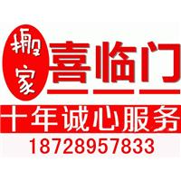 西昌搬家公司丨 西昌搬家电话丨 西昌搬钢琴丨 