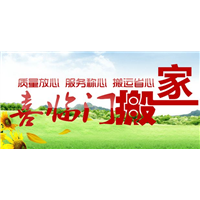 西昌搬钢琴丨 西昌搬家哪家好丨 【凉山搬家】 