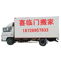 凉山搬家哪家好丨 西昌搬家丨 西昌搬家公司丨 