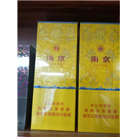 长春市南京烟回收