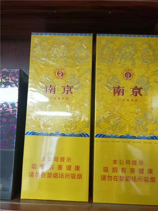 长春市南京烟回收