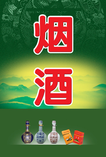 重庆酒回收 