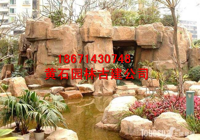 黄石建造假山公司 