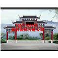黄石古建花架 
