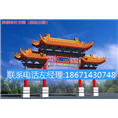 农村路口牌楼公园大门 