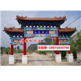 黄石仿古门头 