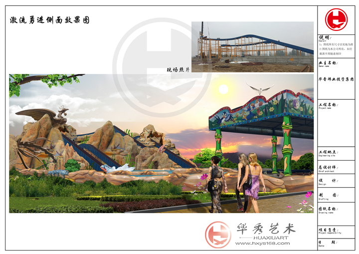 凤凰乐园·设计篇