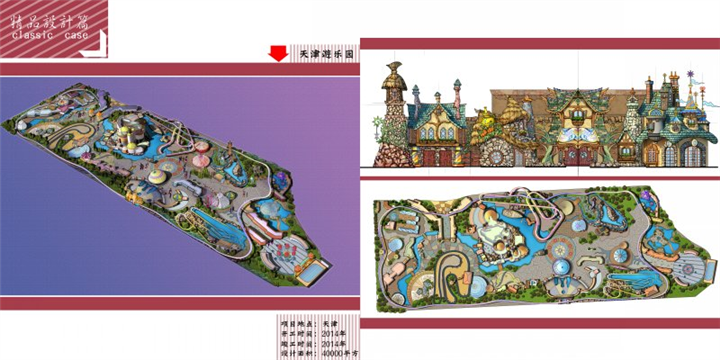 天津游乐园 