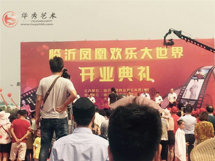凤凰欢乐大世界· 开园 