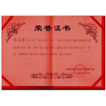中国主题公园高级研讨班荣誉证书.二 