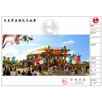 锦里沟土家族风情园.设计篇