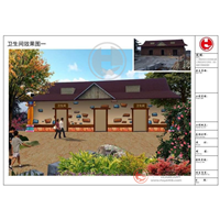 锦里沟土家族风情园.设计篇