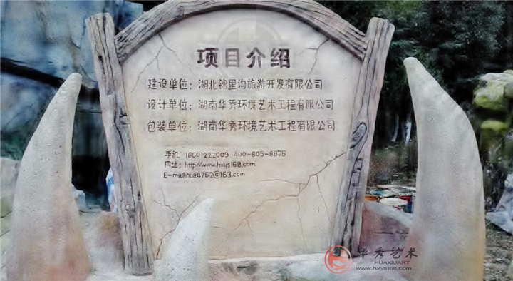 锦里沟土家族风情园.施工篇