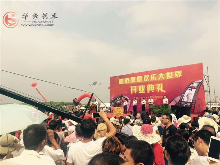 凤凰大世界· 开园 