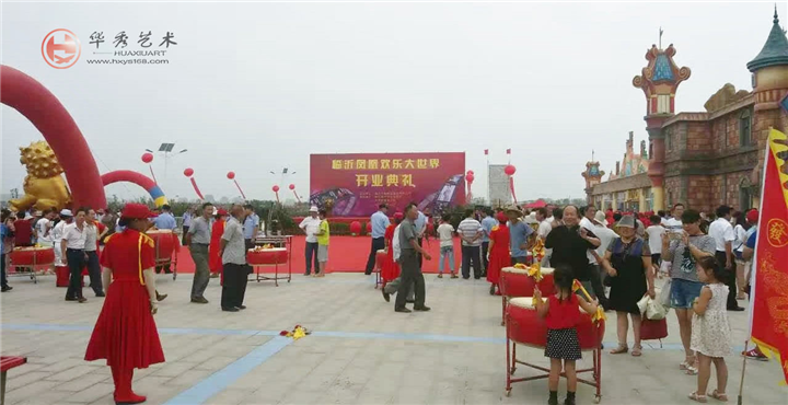 凤凰大世界·开园 