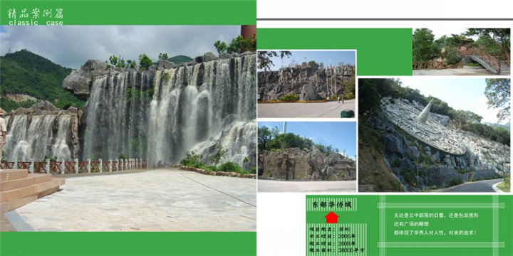 东部华侨城