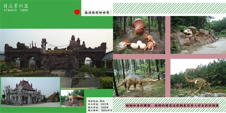 森波拉奇妙世界