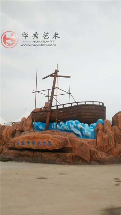 海盗传奇· 施工篇