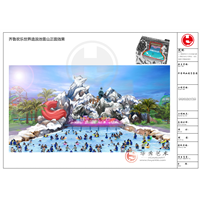 齐鲁欢乐世界·设计篇