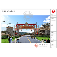 锦里沟土家族风情园.设计篇