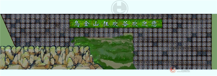 乌金山狂欢谷·设计篇