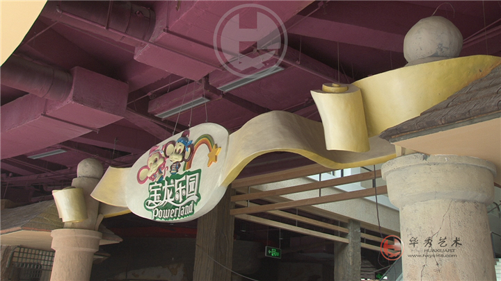 宝龙室内游乐园