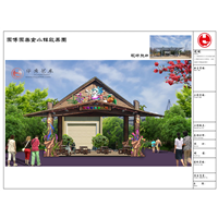 园博园 · 设计篇