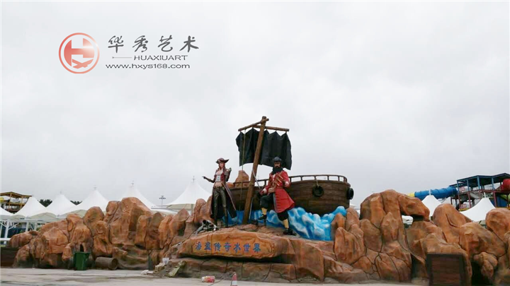 海盗传奇· 施工篇