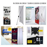 展架样式 