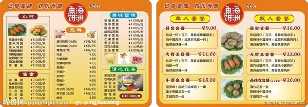观澜菜谱餐牌电话〖信誉**〗