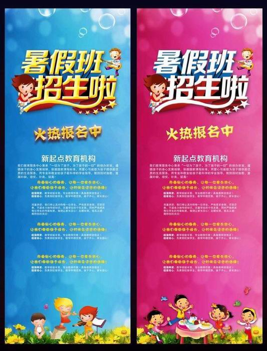展板图片