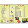 宝安菜谱餐牌电话〖信誉**〗