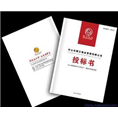 西乡标书装订\西乡标书装订价格