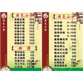 公明菜谱餐牌电话〖信誉**〗
