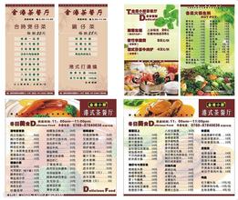 宝安菜谱餐牌\宝安菜谱餐牌价格