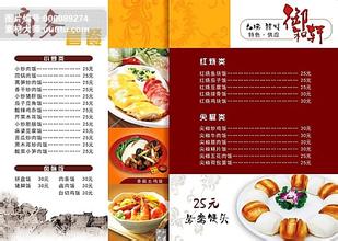 沙井菜谱餐牌电话〖信誉**〗