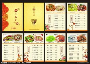 西丽菜谱餐牌\西丽菜谱餐牌价格