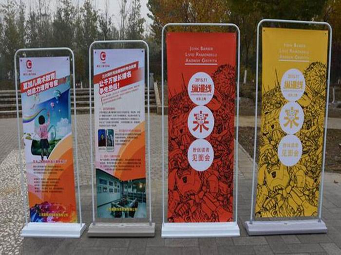 门型展架 